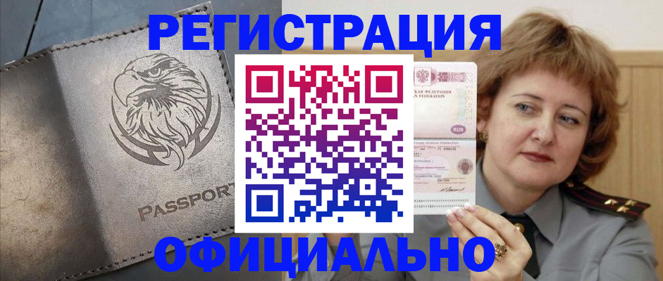 прописка для военкомата в Ростовской области