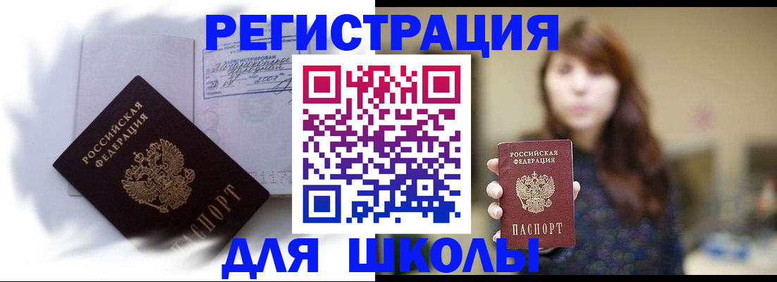 временная регистрация купить в Ростовской области